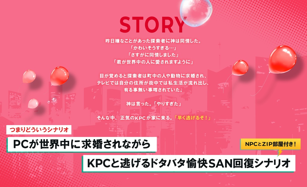 CoC「ただI LOVE YOUを言いたくて」SPLL:E197823