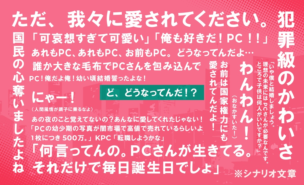 CoC「ただI LOVE YOUを言いたくて」SPLL:E197823