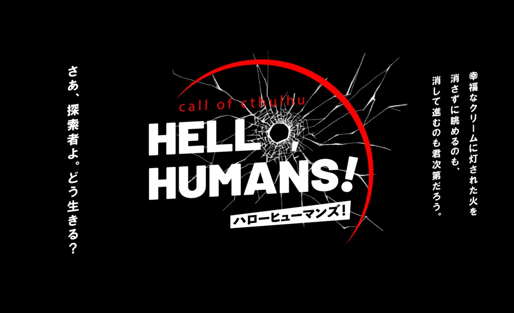 CoC「HELLO,HUMANS!」SPLL:E109336