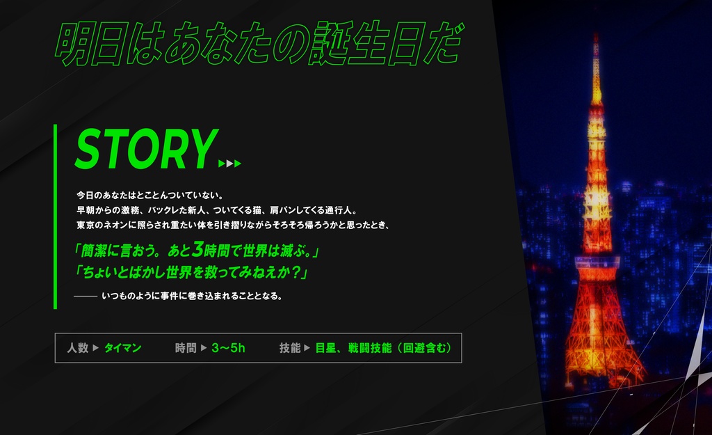 CoC「HELLO,HUMANS!」SPLL:E109336