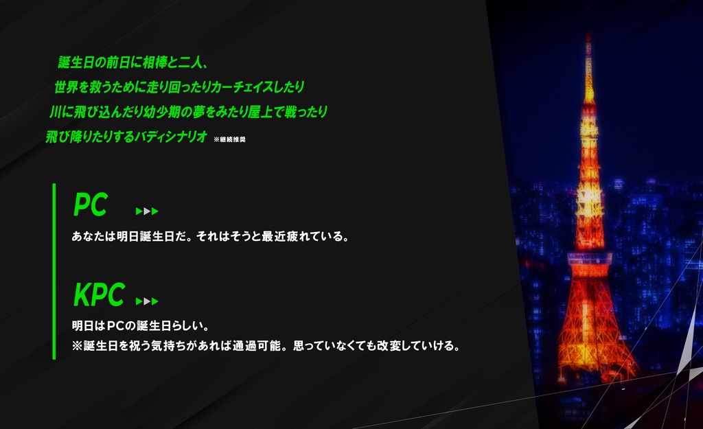 CoC「HELLO,HUMANS!」SPLL:E109336