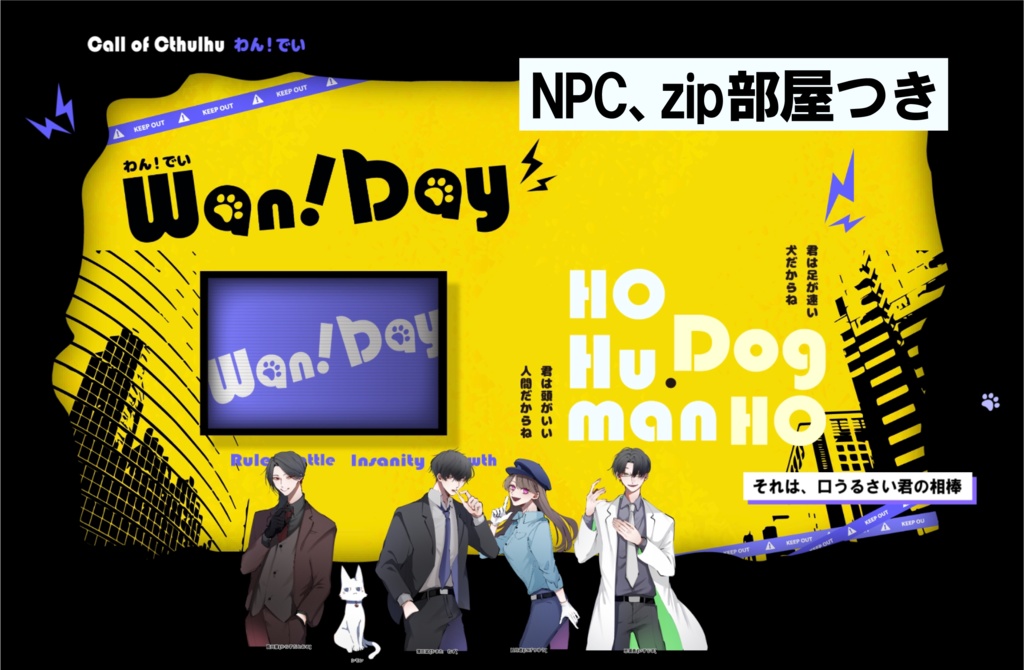 CoC「Wan!Day」(秘匿2PL)SPLL:E197516