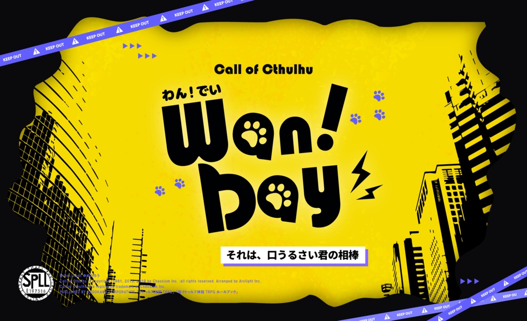 CoC【Wan!Day】(秘匿2PL)SPLL:E197516