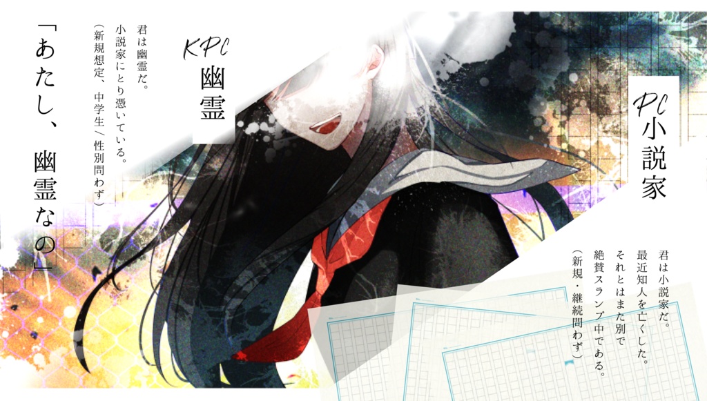 CoC「透明となった君へ」SPLL:E197929