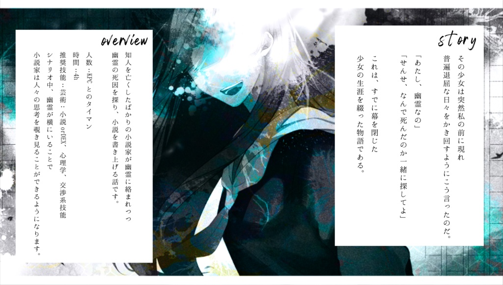 CoC「透明となった君へ」SPLL:E197929