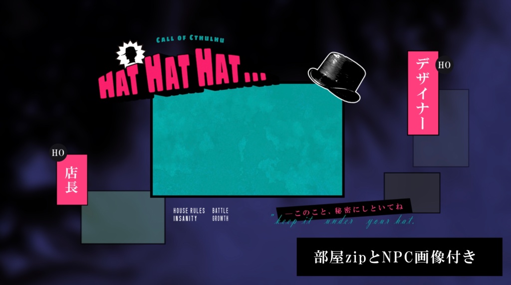 CoC「Hat Hat Hat…」(秘匿2PL)SPLL:E196536