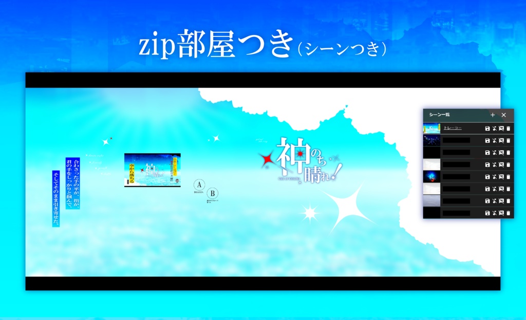 CoC「神のち晴れ!」SPLL:E195507