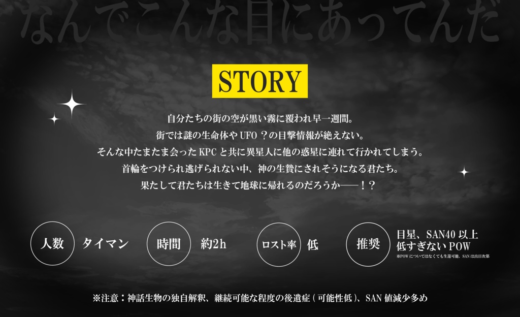 CoC「神のち晴れ!」SPLL:E195507