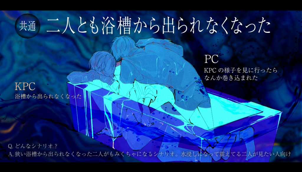 CoC「溺遭」SPLL:E194677