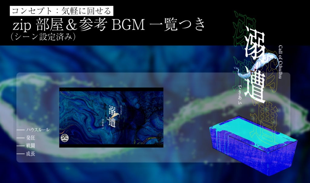 CoC「溺遭」SPLL:E194677