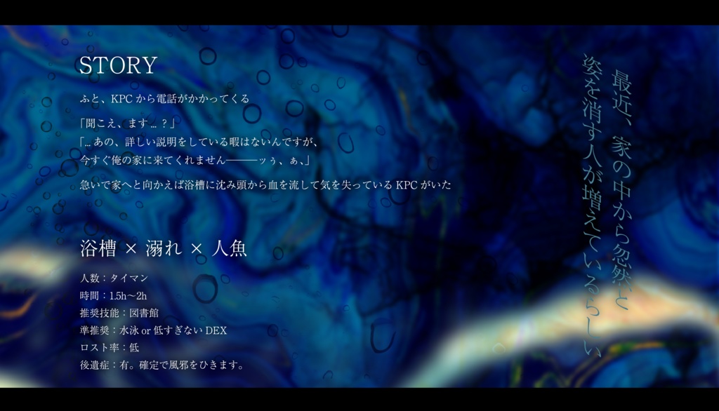 CoC「溺遭」SPLL:E194677