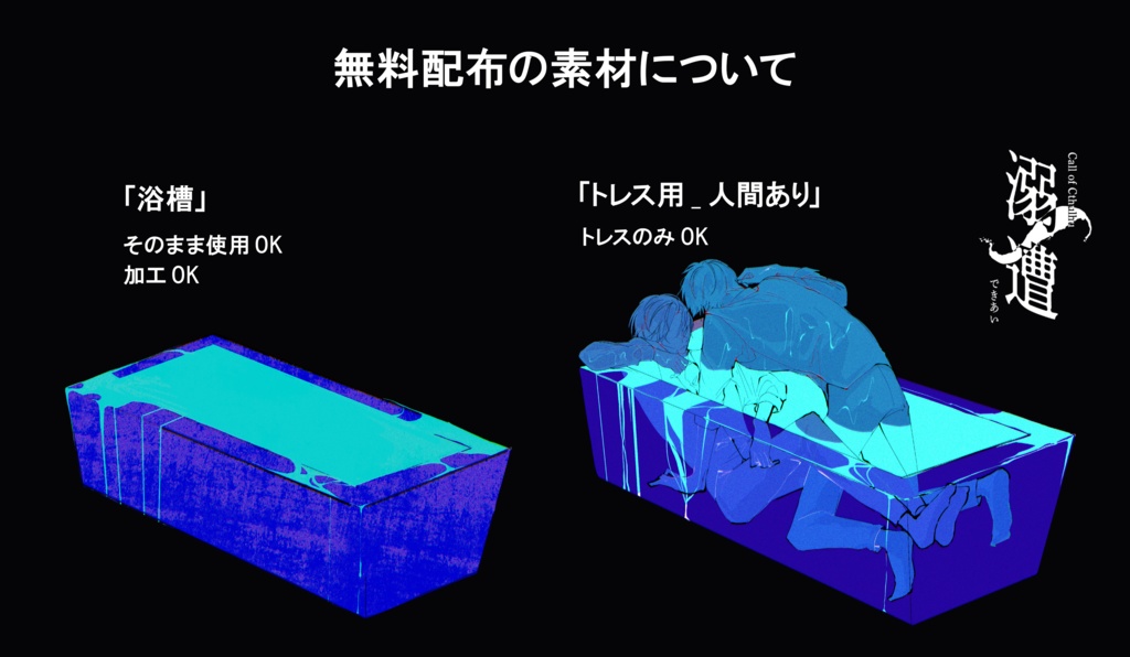 CoC「溺遭」SPLL:E194677