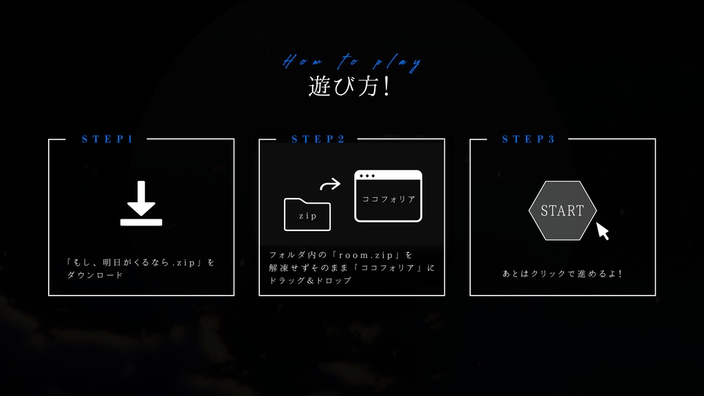 CoC「もし、明日がくるなら」(KPレス2PL)SPLL:E193103