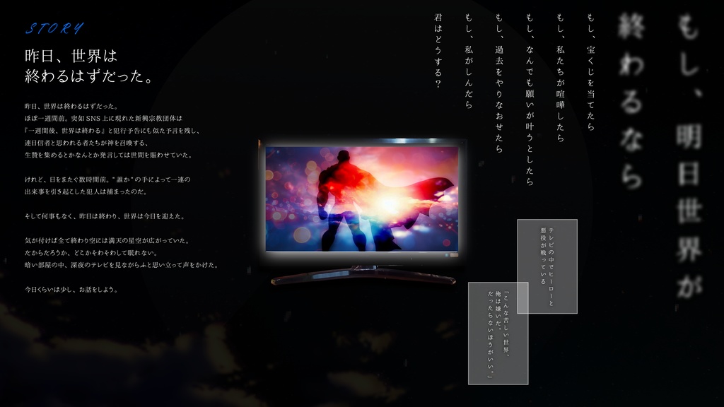 CoC「もし、明日がくるなら」(KPレス2PL)SPLL:E193103