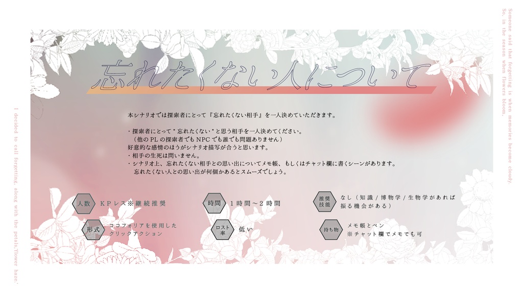 CoC「花ぐもり」(KPレス1PL)SPLL:E194676