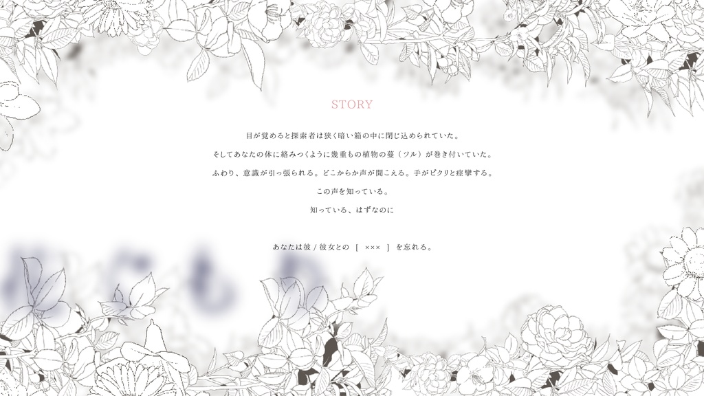 CoC「花ぐもり」(KPレス1PL)SPLL:E194676