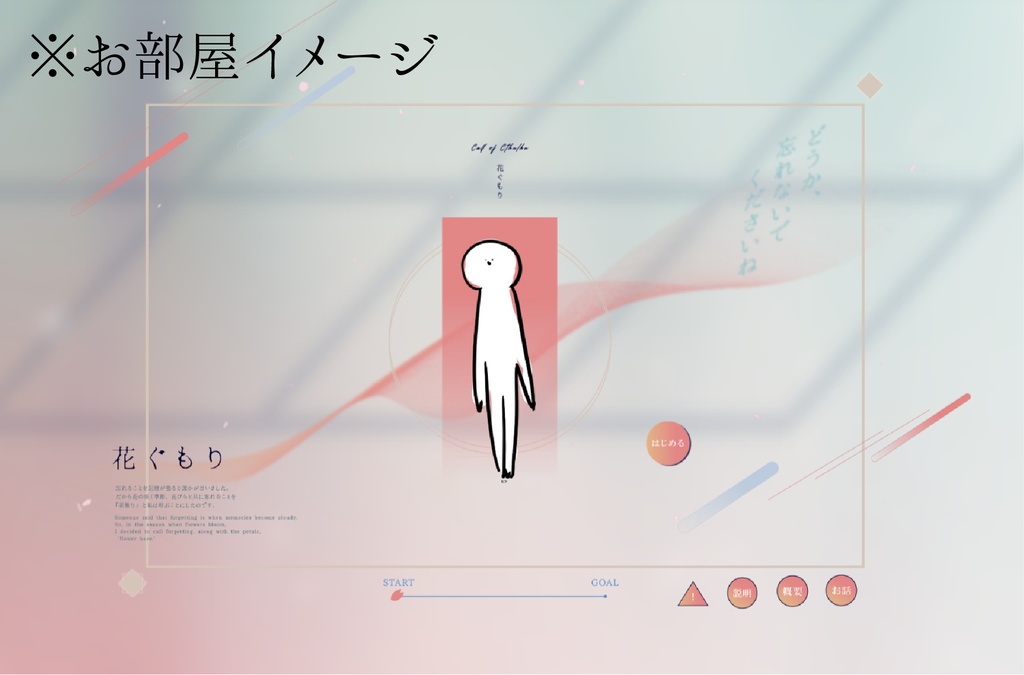 CoC「花ぐもり」(KPレス1PL)SPLL:E194676