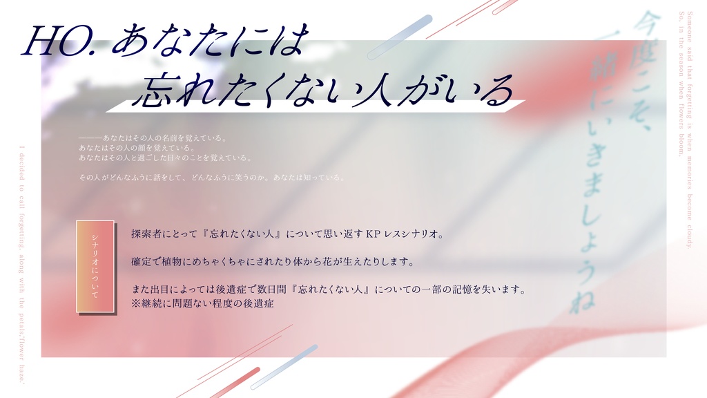 CoC「花ぐもり」(KPレス1PL)SPLL:E194676