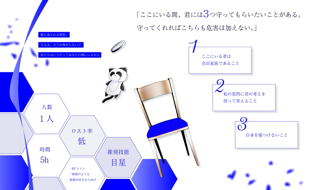 CoC「ホームシック」SPLL:E194678