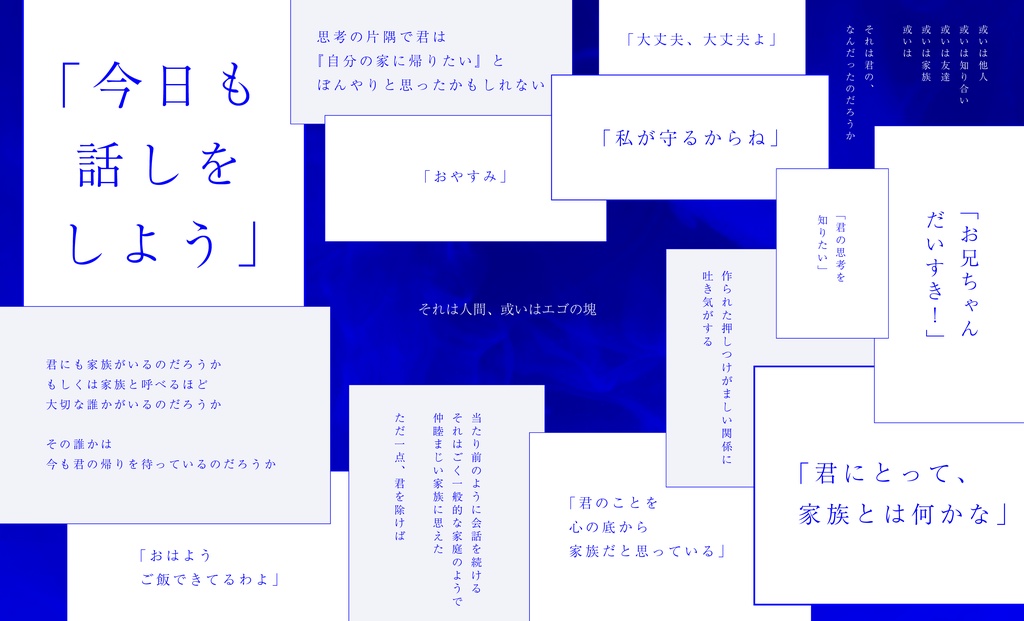 CoC「ホームシック」SPLL:E194678