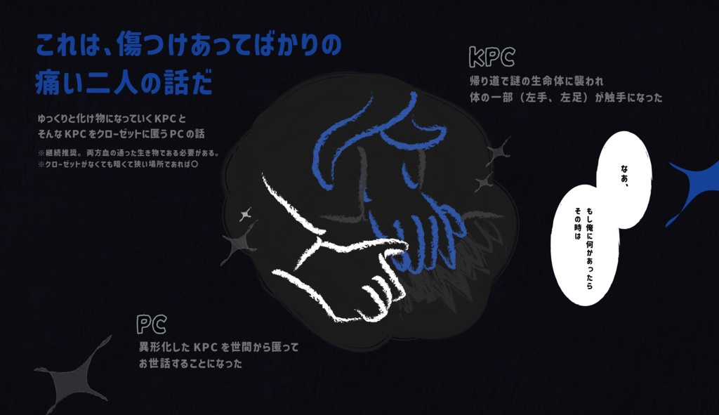 CoC「いたみあいっこ」SPLL:E194679