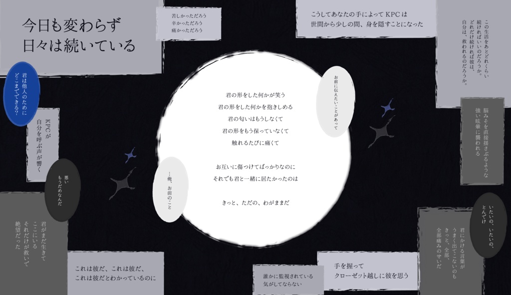 CoC「いたみあいっこ」SPLL:E194679