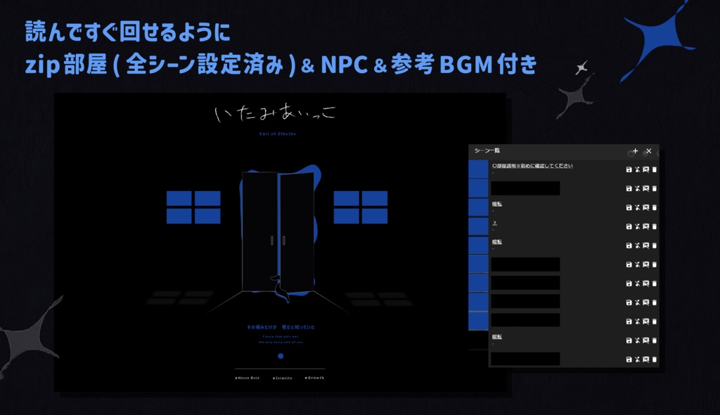 CoC「いたみあいっこ」SPLL:E194679