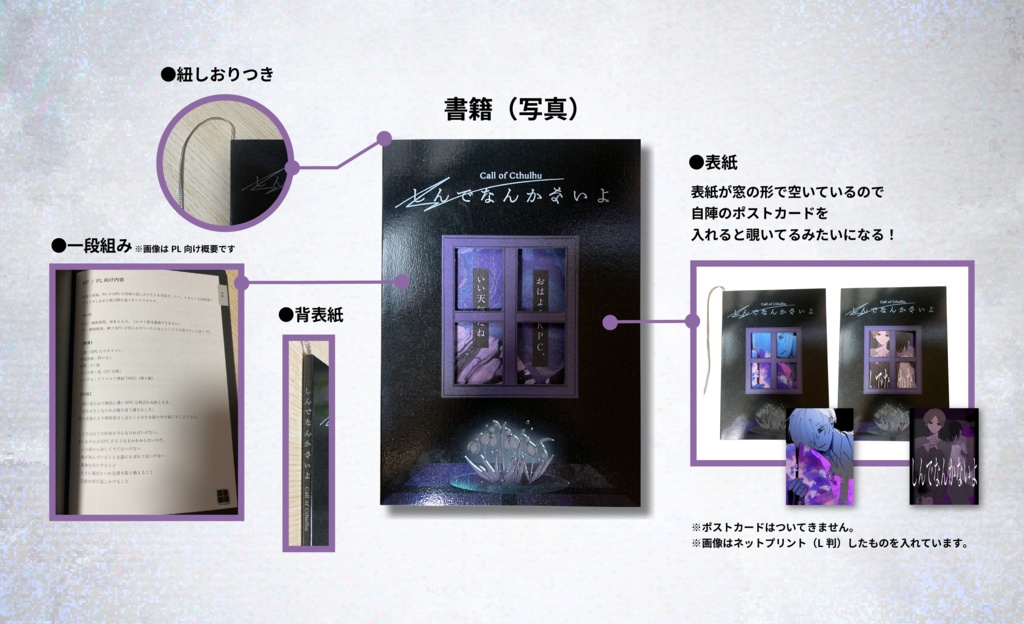 【書籍版】CoC「しんでなんかないよ」SPLL:E197518