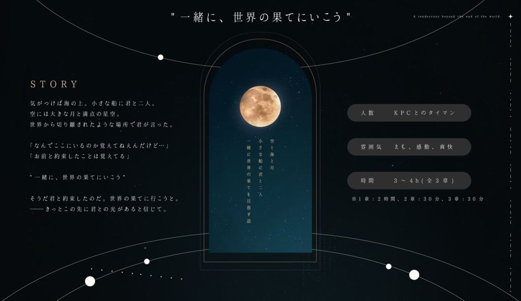 CoC「果てで待ち合わせ」SPLL:E192155