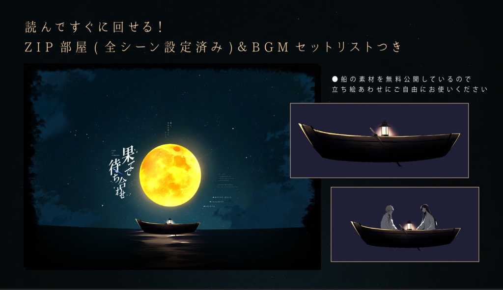 CoC「果てで待ち合わせ」SPLL:E192155