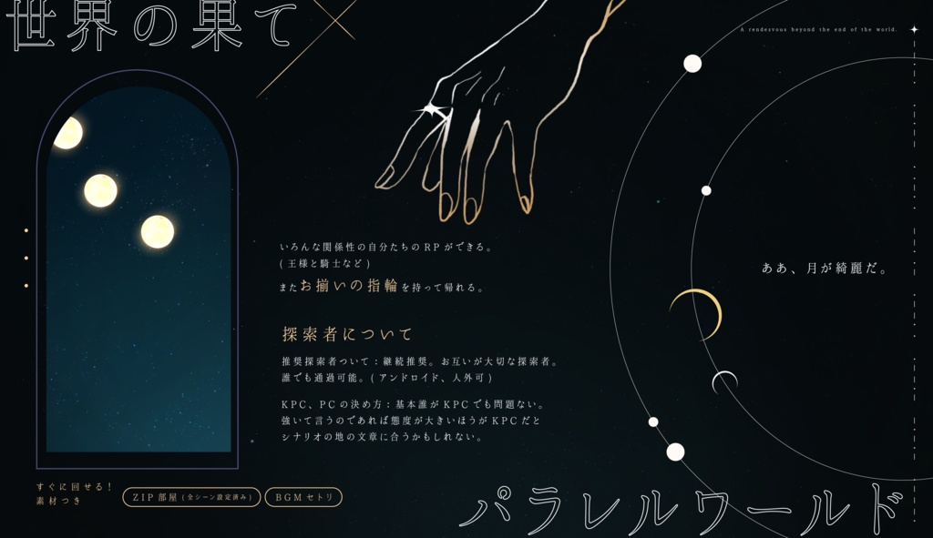 CoC「果てで待ち合わせ」SPLL:E192155