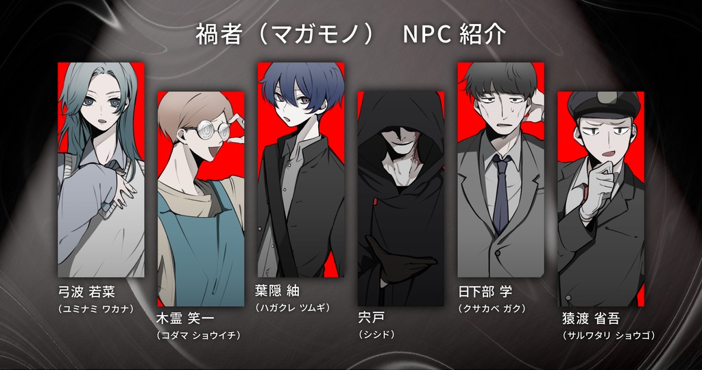CoC【禍者(マガモノ)】SPLL:E191415