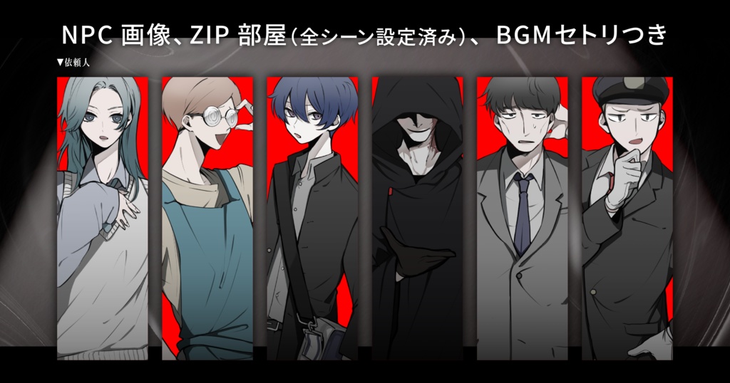 CoC「禍者(マガモノ)」SPLL:E191415