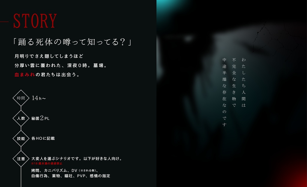 CoC【怪物によろしくね】(秘匿2PL)SPLL:E195378