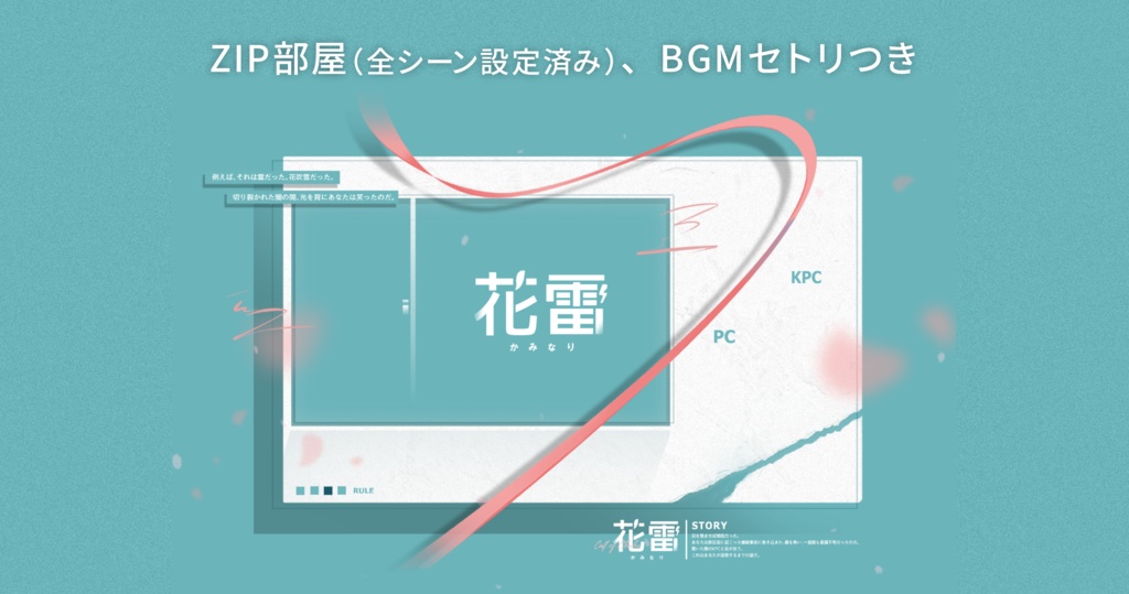 CoC「花雷(かみなり)」SPLL:E190643