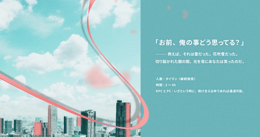 CoC「花雷(かみなり)」SPLL:E190643