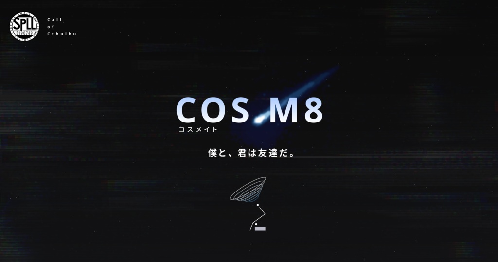 CoC【COS.M8(コスメイト)】SPLL:E190749