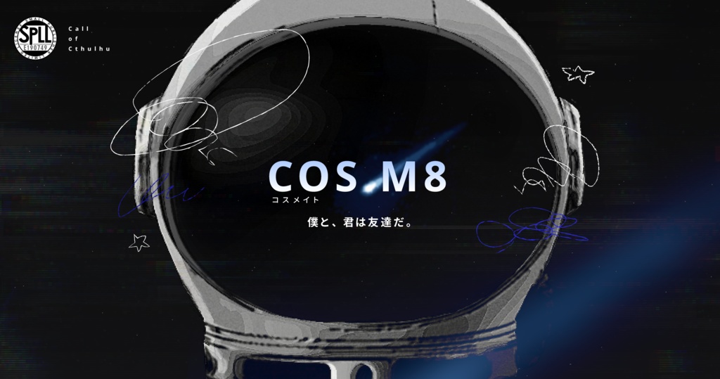 CoC「COS.M8（コスメイト）」SPLL:E190749