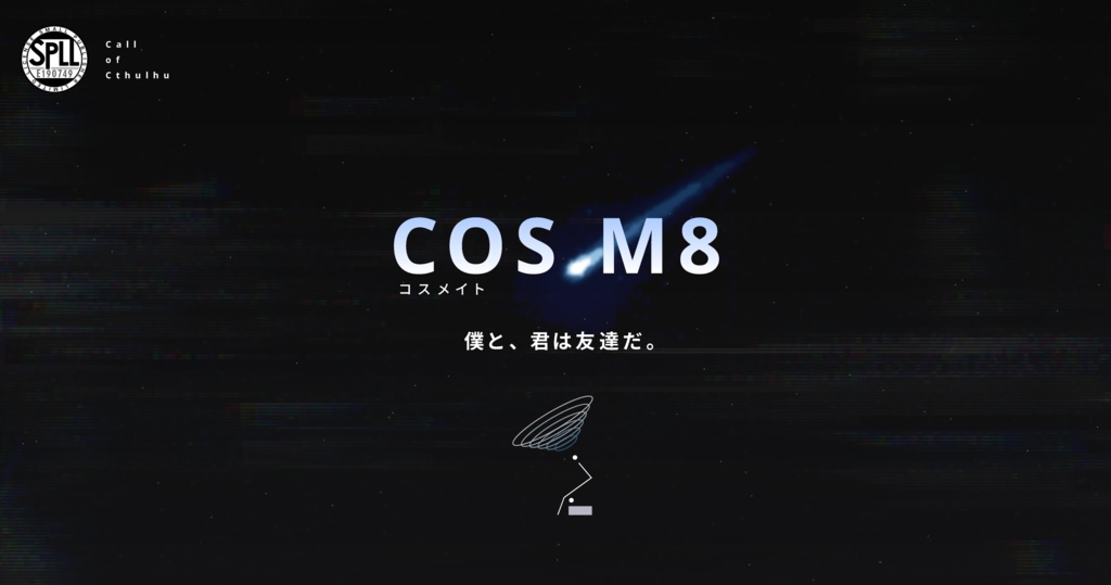CoC「COS.M8（コスメイト）」SPLL:E190749