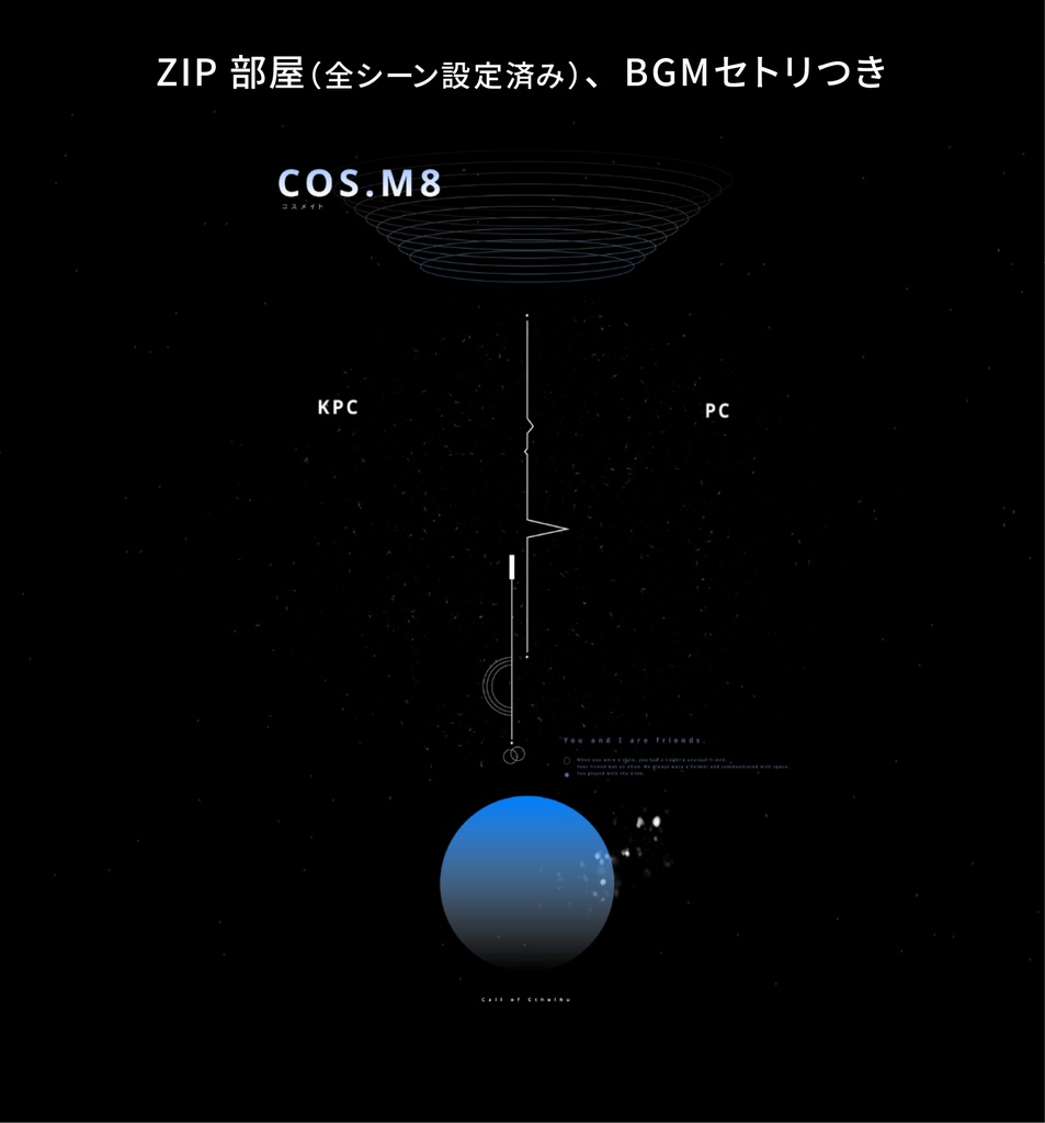CoC「COS.M8(コスメイト)」SPLL:E190749