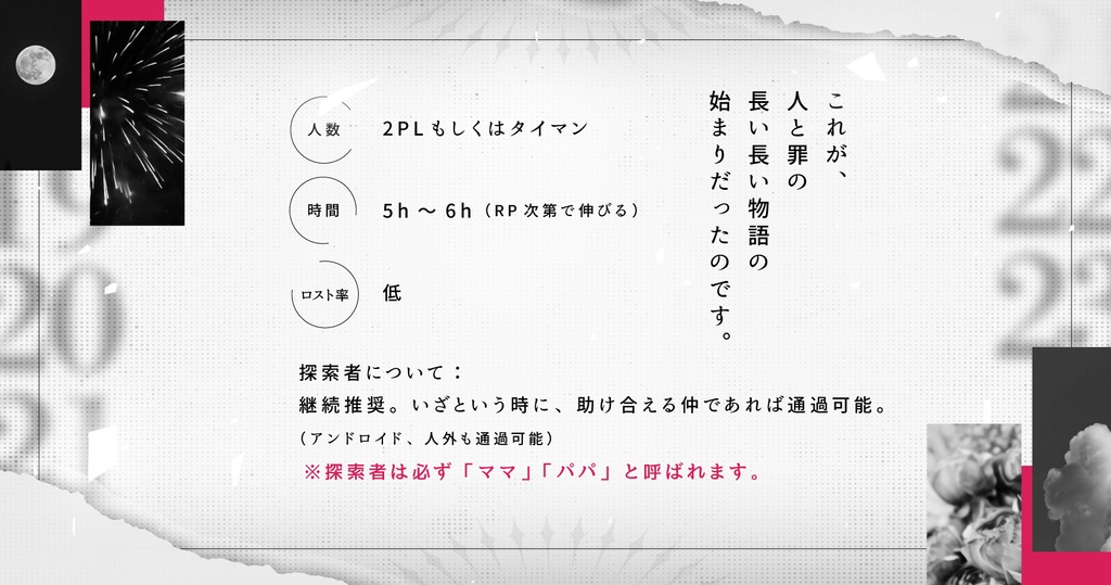 CoC【幻罪(げんざい)】SPLL:E189017(📢半額セール中)