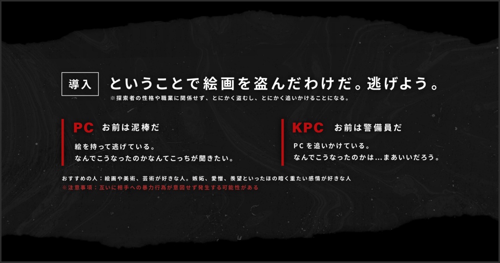 CoC【盗葬(とうそう)】SPLL:E190671