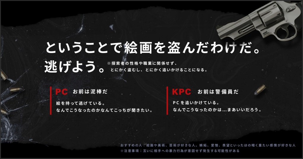 CoC【盗葬(とうそう)】SPLL:E190671
