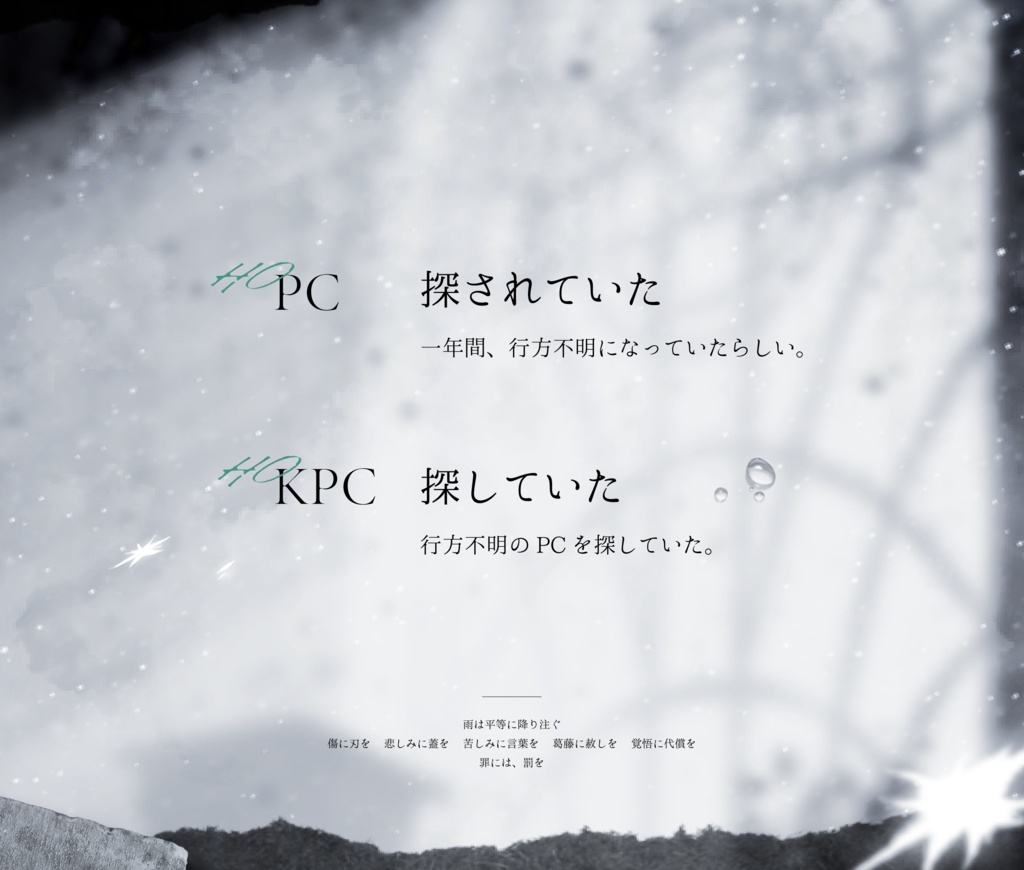 CoC【もういいかい、もういいよ】SPLL:E187923