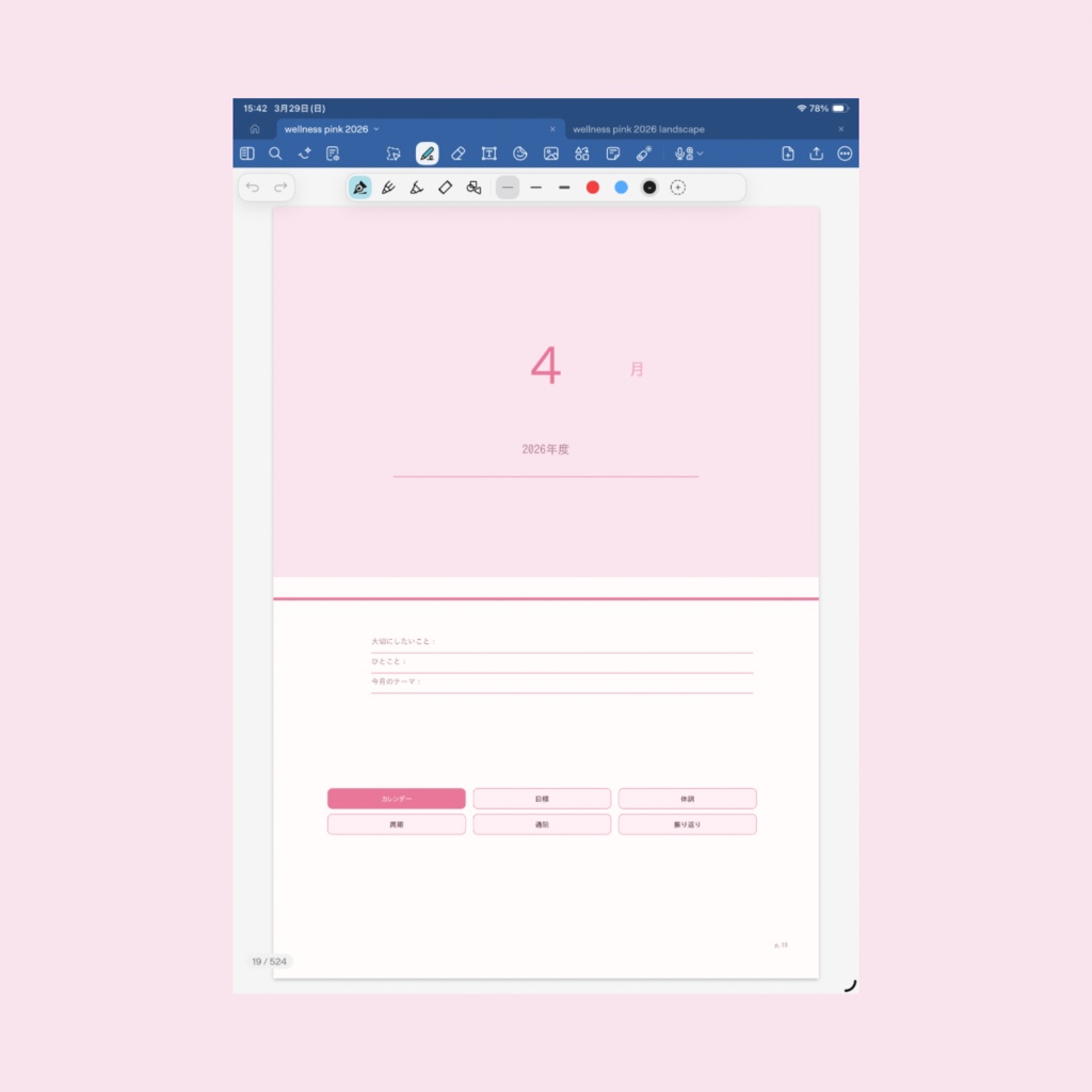 【2026年度版】iPad対応 All-in-One デジタルウェルネスプランナー|9色×縦横18種|GoodNotes・Notability|全ページハイパーリンク付き|524P