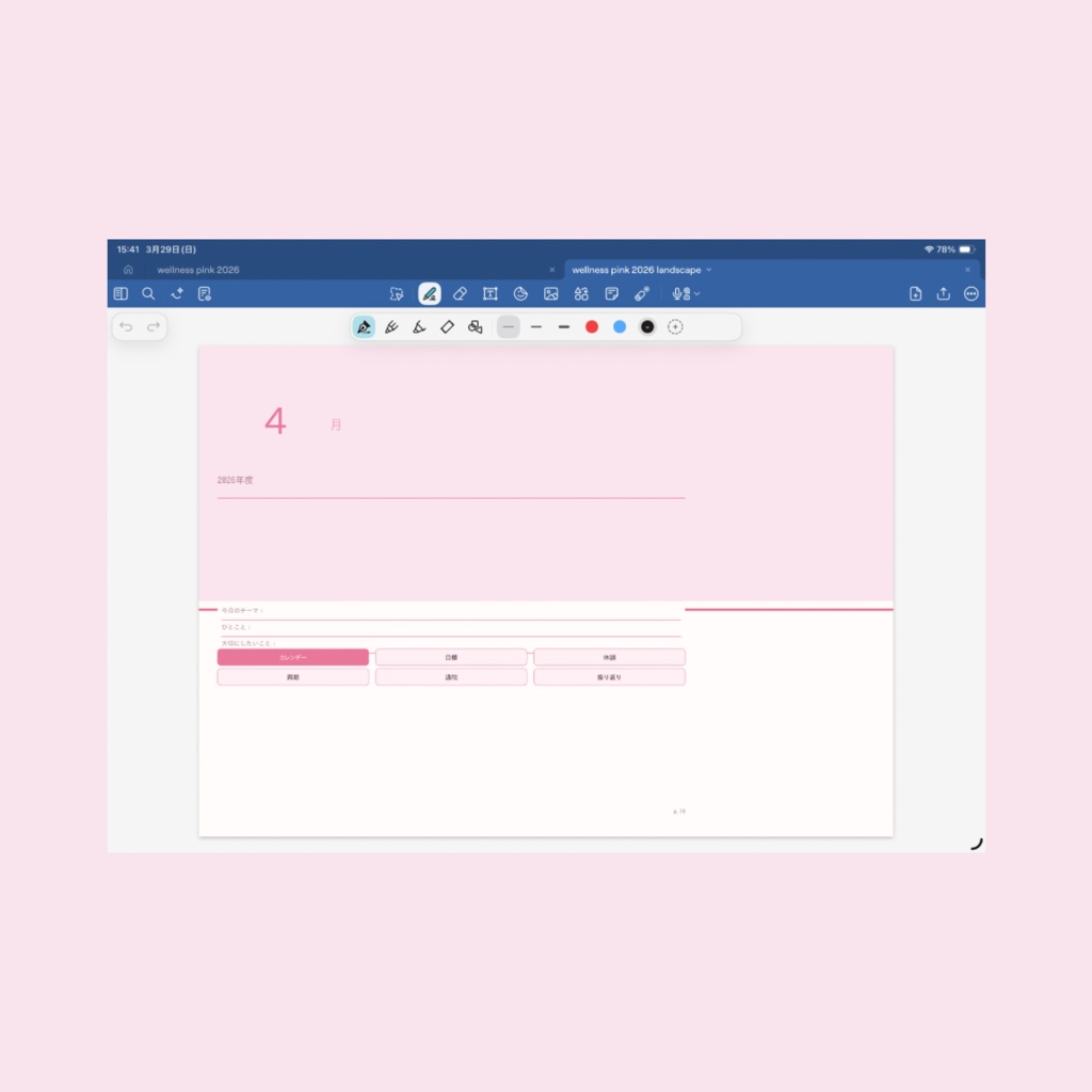 【2026年度版】iPad対応 All-in-One デジタルウェルネスプランナー|9色×縦横18種|GoodNotes・Notability|全ページハイパーリンク付き|524P