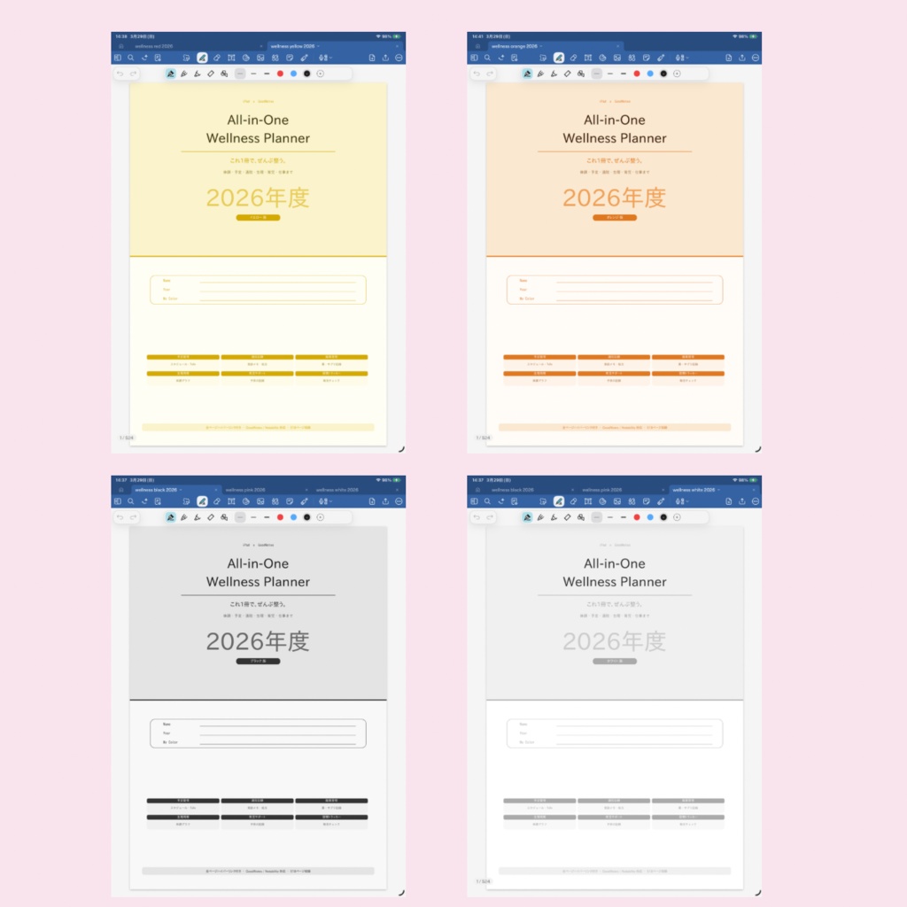 【2026年度版】iPad対応 All-in-One デジタルウェルネスプランナー|9色×縦横18種|GoodNotes・Notability|全ページハイパーリンク付き|524P