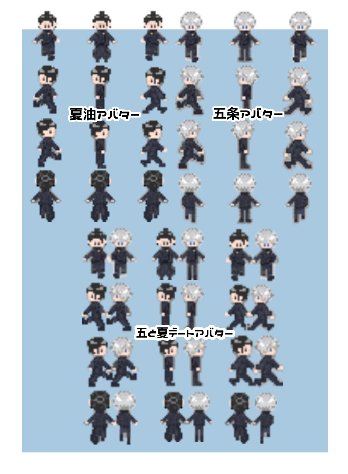 五と夏アバター
