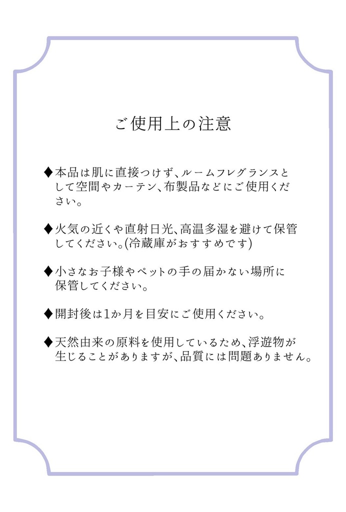 雨音/フレグランススプレー10mL