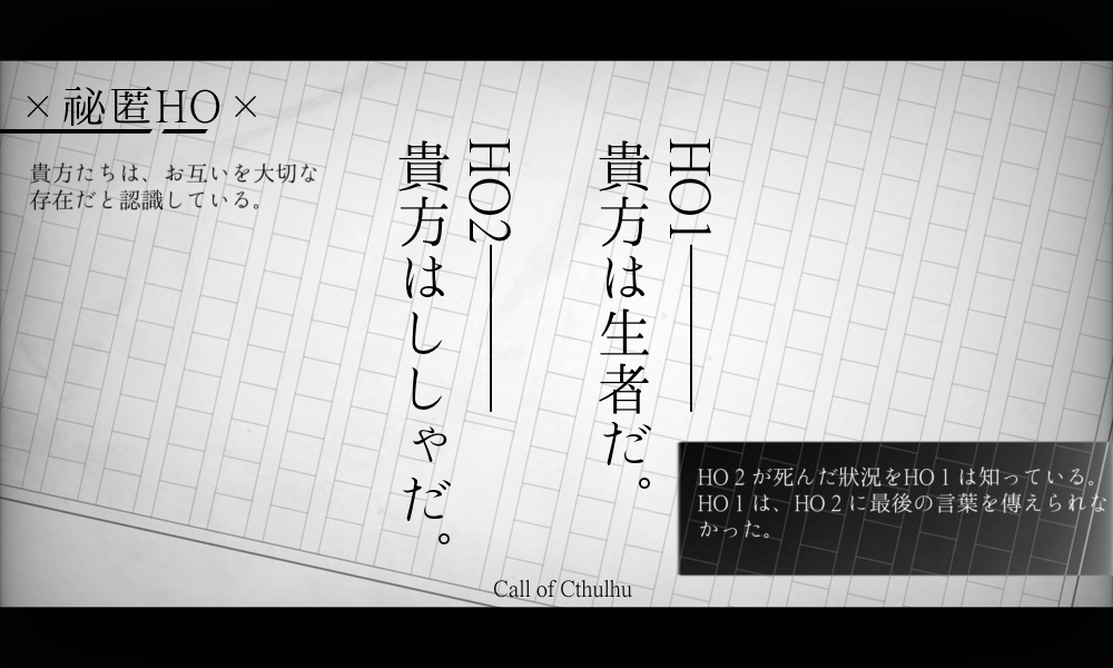 【CoCシナリオ/6版】あの人